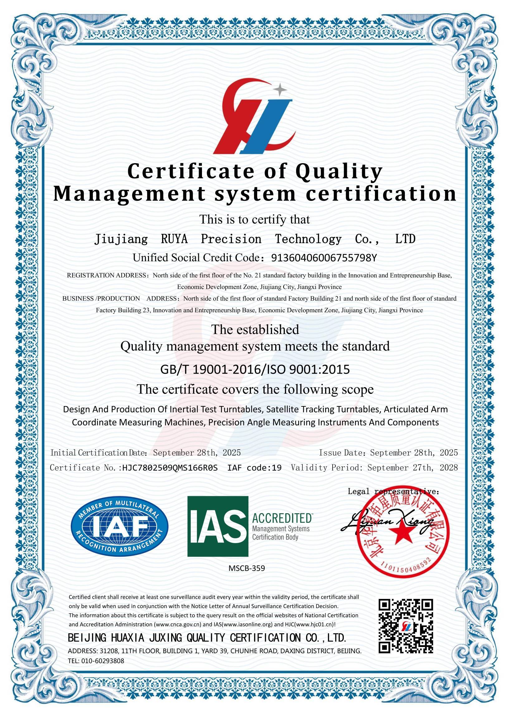 أحدث مدونات الشركة حول Dual Certification, Greater Reliability! RUYA Successfully Passes ISO 9001 Quality Management System Certification