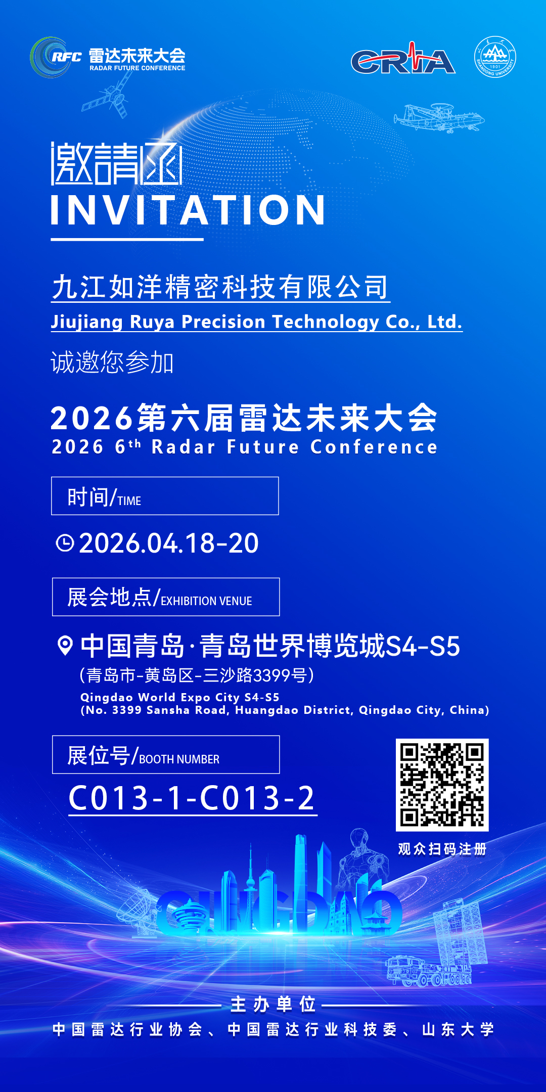 أحدث مدونات الشركة حول Invitation of the  6th Radar Future Conference (2026)